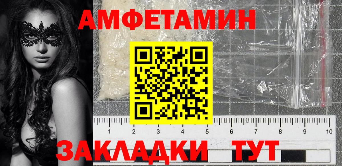 mega рабочий сайт  Amphetamine VHQ  Вход с VPN  Северск  Амфетамин 