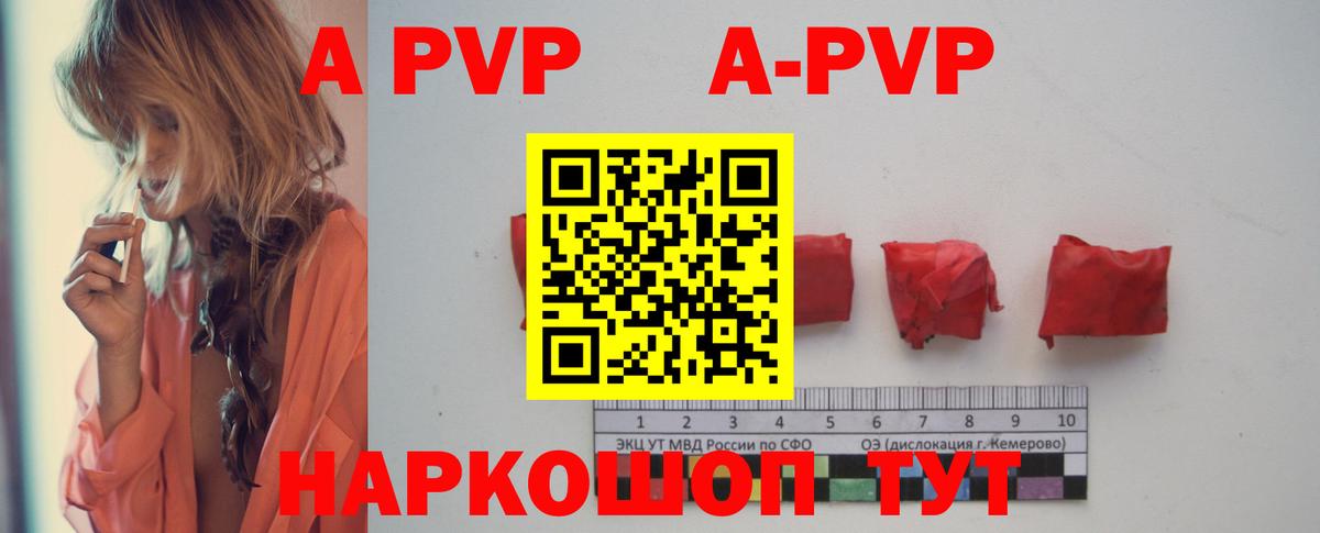 APVP  Вход с VPN  Северск  Alpha PVP мука  Альфа ПВП мука 