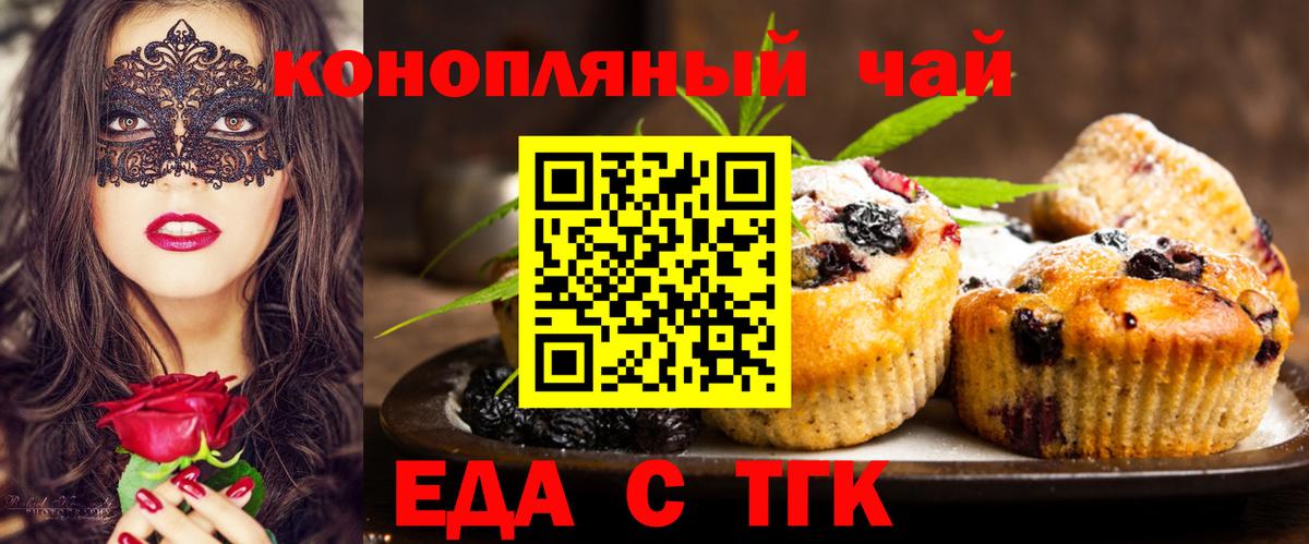 Северск  Canna-Cookies марихуана  Вход с VPN 