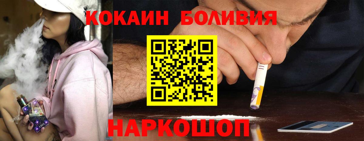 Кокаин Боливия Северск