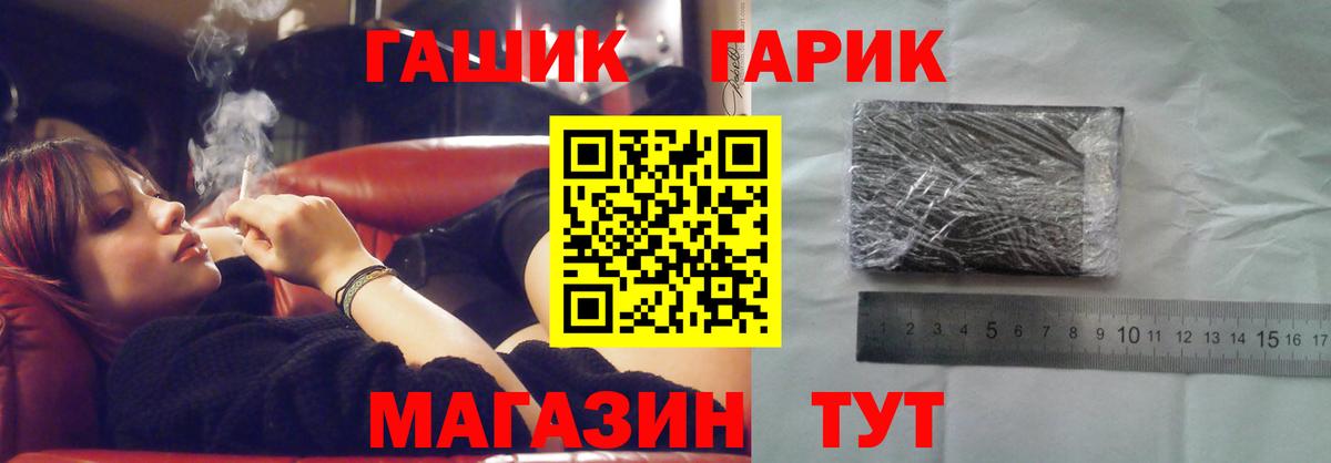 Гашиш Premium  ГАШ ice o lator  Северск  Вход с VPN 