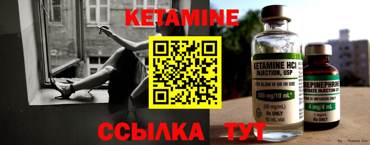 Северск  КЕТАМИН VHQ  Кетамин VHQ  Вход с VPN 