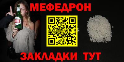 мяу мяу кристалл Рязань