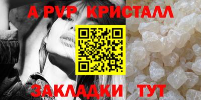 мяу мяу кристалл Рязань