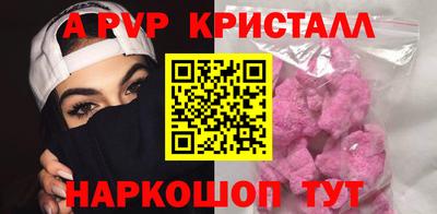 мяу мяу кристалл Рязань