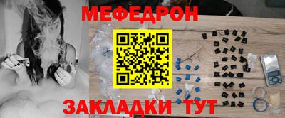 мяу мяу кристалл Рязань