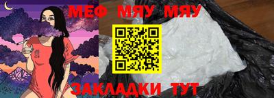 мяу мяу кристалл Рязань