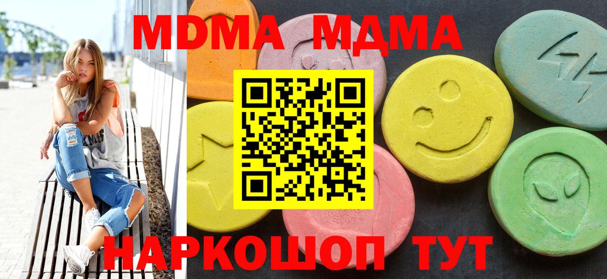Северск  МДМА Molly  Вход с VPN 