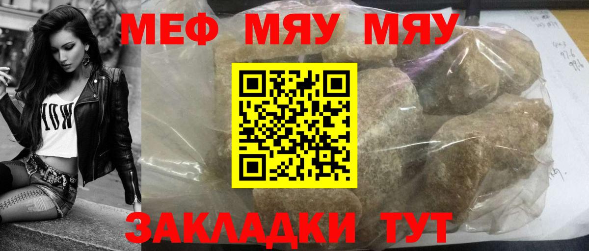 Мефедрон VHQ  Вход с VPN  МЕФ  Северск 