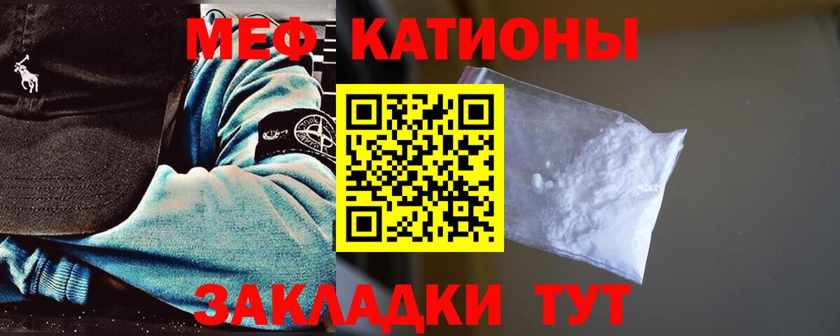 Меф кристаллы Северск