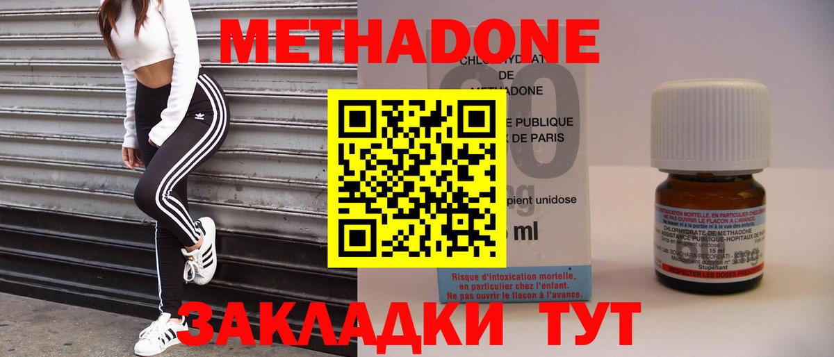   онион  Метадон мёд  Метадон белоснежный  Вход с VPN  Северск 