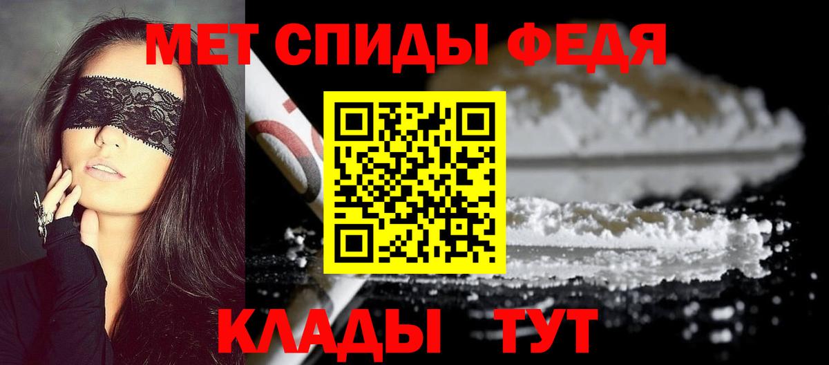 Северск  МЕТАМФЕТАМИН Декстрометамфетамин 99.9%  МЕТАМФЕТАМИН Декстрометамфетамин 99.9%  Вход с VPN 
