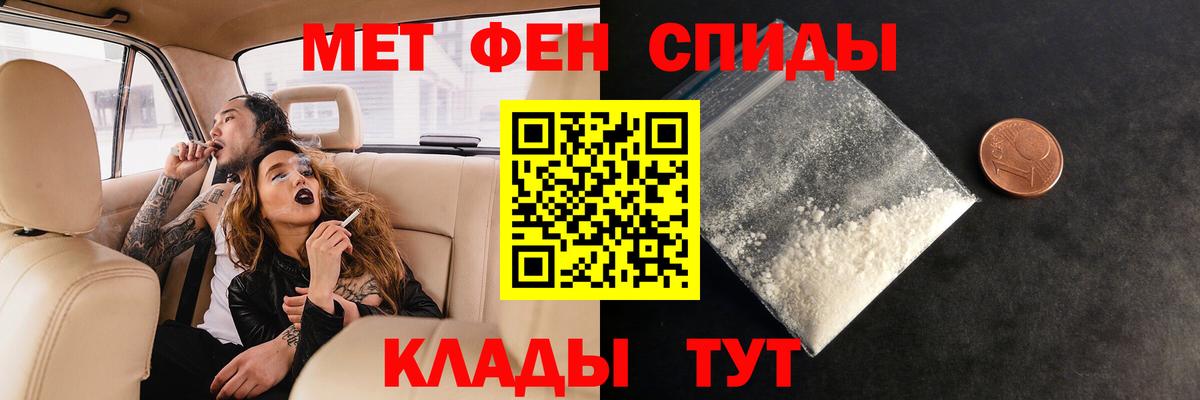 Метамфетамин винт Северск