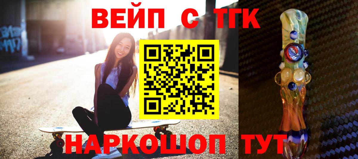 Дистиллят ТГК вейп  гидра   Дистиллят ТГК концентрат  Северск  Вход с VPN 