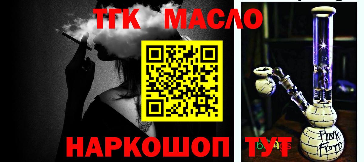 Дистиллят ТГК жижа Северск